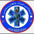 امداد ماهان سلامت