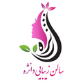 سالن آرایش دانژه