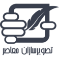 استخدام کانون تصویر سازان معاصر