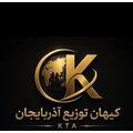 کیهان توزیع آذربایجان