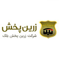 زرین پخش بلک
