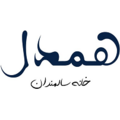 موسسه سالمندان همدل