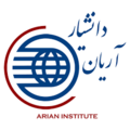استخدام آریان خرد پژوهان دانشیار