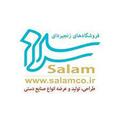 استخدام فروشگاه های زنجیره ای سلام