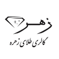 گالری طلا زهره قلی تبار