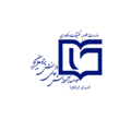 موسسه آموزش عالی غیر دولتی غیر انتفاعی دانش پژوهان پیشرو اصفهان