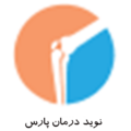 ... - نوید درمان پارس