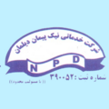 نیک پیمان دیلمان
