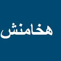آرین برج هخامنش