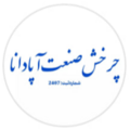 استخدام چرخش صنعت آپادانا