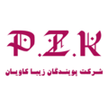 پویندگان زیبا کاویان