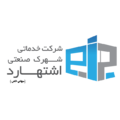 خدماتی شهرک صنعتی اشتهارد