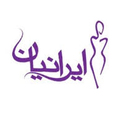 کلینیک زیبایی ایرانیان