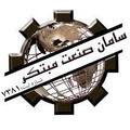 خدمات مشاوره ای سامان صنعت مبتکر