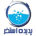 استخدام پدیده استخر پارس