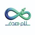 بنیاد آموزشی سلام هدف
