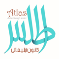 کانون تبلیغاتی اطلس