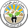 نمایندگی بیمه سفیران آرامش طلوع فردا