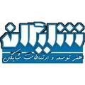 هنر توسعه و ارتباطات شایگان