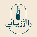 پخش آرایشی راز زیبایی جهت تکمیل کادر خود در  استان... - پخش آرایشی راز زیبایی