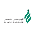 کارشناس تولید محتوا - کلینیک فوق تخصصی پوست و مو و زیبایی ارم