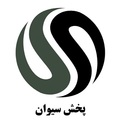 گروه بازرگانی سیوان پخش آروشا