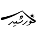 استخدام مرکز پرستاری خورشید