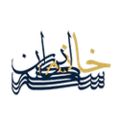 استخدام خانه سکه ایران