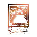 آشپزخانه تیان