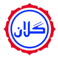 استخدام تولیدی بهداشتی و ارایشی گلان