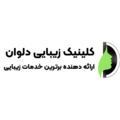 کلینیک زیبایی دلوان