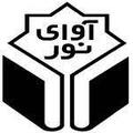 استخدام انتشارات آوای نور