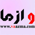 و از ما