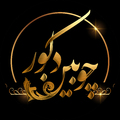 چوبین دکور