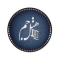 استخدام هتل جم