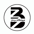 فروشگاه بردبار