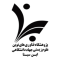 استخدام مرکز پژوهشگاه فن آوریهای علوم زیستی جهاد دانشگاهی ابن سینا