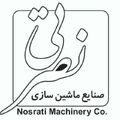 صنایع ماشین سازی نصرتی