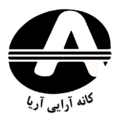 کانه آرایی آریا