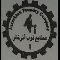 صنایع ذوب آذرخش