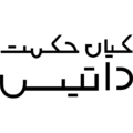 استخدام کیان حکمت داتیس