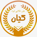 بلور طلایی ایزد کیان