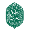 رستوران مطبخ رعیت