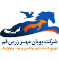 تعاونی پویان مهر زرین قم