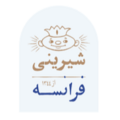 استخدام شیرینی فرانسه
