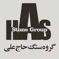 سنگ حاج علی