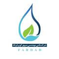 فنی و مهندسی سپهر کویر فرداد