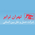 استخدام حمل ونقل بین المللی تهران ترابر