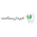 استخدام امیدان سلامت