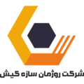 روژمان سازه کیش